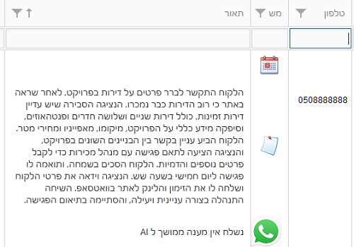 דוחות חכמים